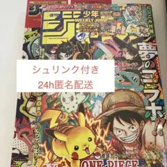 C*n様 週刊少年ジャンプ 36・37 合併特大号 ポケモン ステッカー付き5