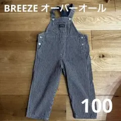 BREEZE オーバーオール 100