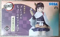 鬼滅の刃 プレミアムちょこのせフィギュア 栗花落カナヲ