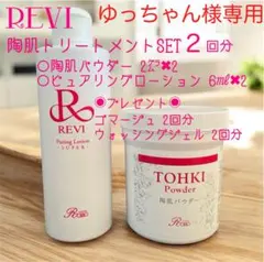 2026年最新】業務用ハーブピーリングの人気アイテム - メルカリ