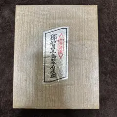 非売品「四魂の玉」 shikon no tama - メルカリ