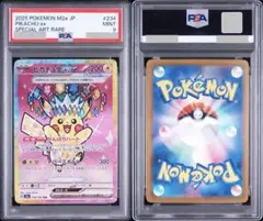 2026年最新】ピカチュウex psa10 sarの人気アイテム - メルカリ