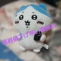 ちいかわ　 ハチワレ　 ぬいぐるみのサムネイル