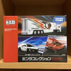 トミカギフトセット　ホンダコレクション　廃盤