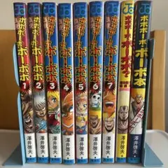 真説ボボボーボ・ボーボボ 1～7 全巻初版、初版としたら普通よりキレイ