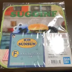 BANDAI PUPPET SUNSUN F賞 タオルコレクション