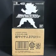 2025年最新】HYBRID GRADE 超サイヤ人3 ブロリー フィギュアの