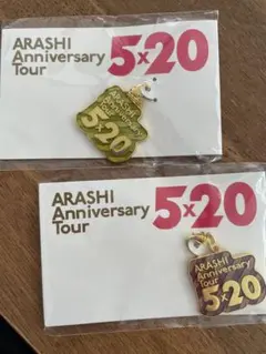 ARASHI Anniversary Tour 5×20 チャーム2個セット