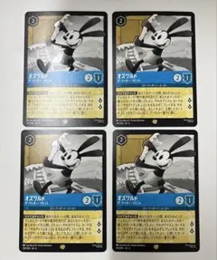 ディズニー　ロルカナ　オズワルド　ザ・ラッキー・ラビット　4枚