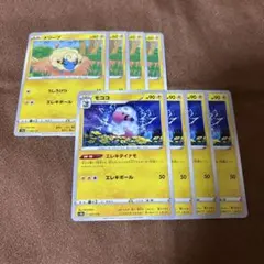ポケモンカード メリープ モココ8枚セットのサムネイル