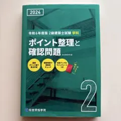 総合資格 資格