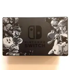 Nintendo Switch ドック 大乱闘スマッシュブラザーズSPECIAL