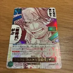そんなに怖いか?「新時代」が!!! SP パラレル OP17-037 そんなに怖いか?「新時代」が!!! SPパラレル OP17-037 - メルカリ