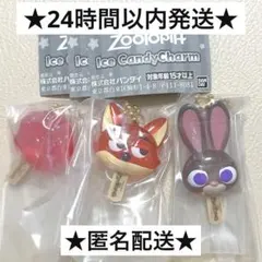 ズートピア　アイスキャンディーチャーム　ジュディ　ニック　アイスキャンディ