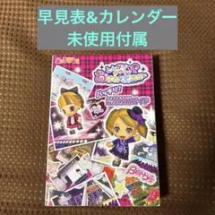 未開封】ママレードボーイ ドキドキ交際宣言 カード ゲーム バンダイ