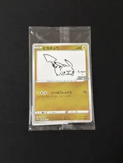 未開封 ポケモンカード 長場雄 yu nagaba ピカチュウ プロモ ながば