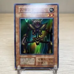 2026年最新】遊戯王 人喰い虫の人気アイテム - メルカリ