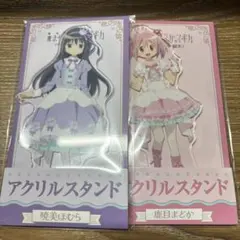 魔法少女　まどか☆マギカ　ローソン　アクリルスタンド　鹿目まどか　暁美ほむら