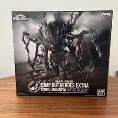 緑谷出久　黒デク　ジャンプGIGA 応募者全員サービス　フィギュア