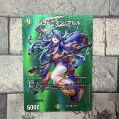 即日/匿名発送】ヨビニオン・マルル シク シークレット
