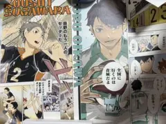ハイキュー 名場面ポスター 及川 菅原