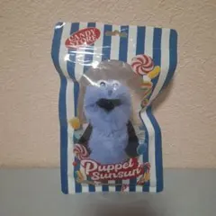 パペットスンスンキャンディストア限定 マスコット