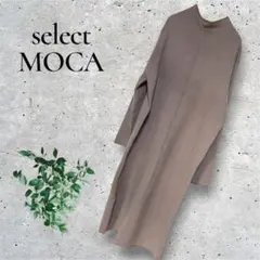 select MOCA✨モックネック ニットロングワンピース バックスリット F