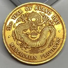 中国古銭 光緒元寶 青海省造 龍 大型銀貨 庫平七錢二分 コイン 硬貨