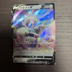 2026年最新】ポケモンカード マギアナ 054 PSA10の人気アイテム - メルカリ