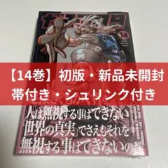 初版・新品未開封・ポストカード付き・帯付き・シュリンク付き