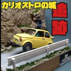 2026年最新】ルパン三世 カリオストロの城 プラモデルの人気アイテム