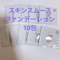 10包【資生堂】エッセンス スキンスムース ファンデーション 130 オパールのサムネイル