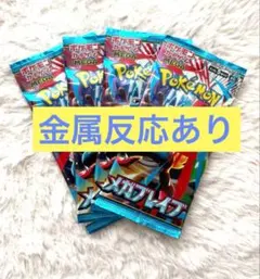 ポケモンカードゲーム メガブレイブ 4パック