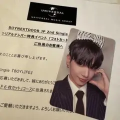 BOYNEXTDOOR BOYLIFE ジェヒョン　トレカ
