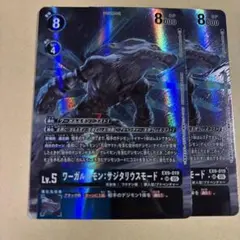 デジモンカード メタルグレイモンアルタラウス ワーガルルモン