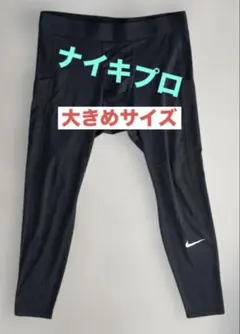 NIKE PRO ナイキ プロ レギンス タイツ