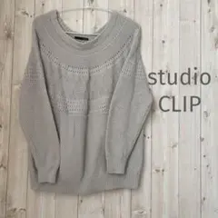 studio CLIP 編み模様ニット