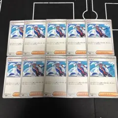 10枚　ポケカ　シアノまとめ売りセット　102/106 sv8 サポート汎用