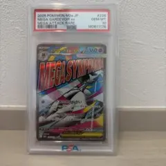 【PSA10】 メガサーナイトex MA megaドリームex 鑑定品