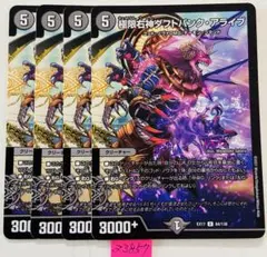 ダフトパンクアライフ 4枚