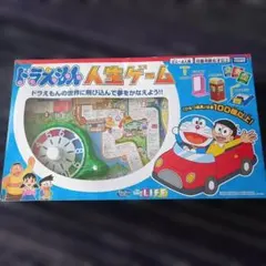 ドラえもん 人生ゲームのサムネイル