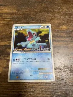 ワニノコ：オリジナルキラカードランダムプレゼントキャンペーン PROMO