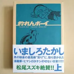 2026年最新】いましろたかしの人気アイテム - メルカリ