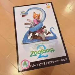ズートピア　happyくじ　A賞　ポスターフィギュア