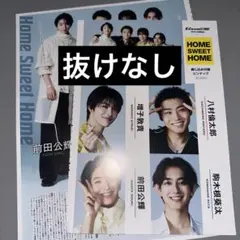 S Cawaii! ME雑誌切り抜き/八村倫太郎 前田公輝 駒木根葵汰 増子敦貴