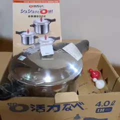 アサヒ軽金属　 ゼロ活力なべ＆シリコンアクセサリーセット 新品未使用 アサヒ軽金属 シリコン アクセサリーセット 蓋 スチーマー