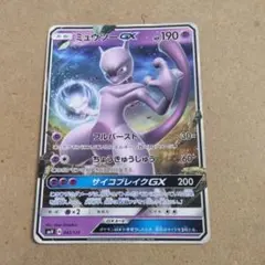 ミ*ー様 ミュウツーGX RR SM4+ GXバトルブースト 036/114 - メルカリ