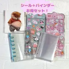 お得！おしりぷにぷに お腹ぷっくり バインダー 3D 立体 柴犬 シール帳セット