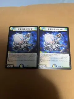 宇宙妖精エリンギ4枚 - メルカリ