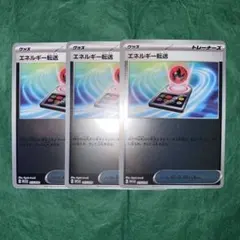 ポケモンカード　エネルギー転送　ミラー　横浜記念デッキ　WCS23 GMP 1